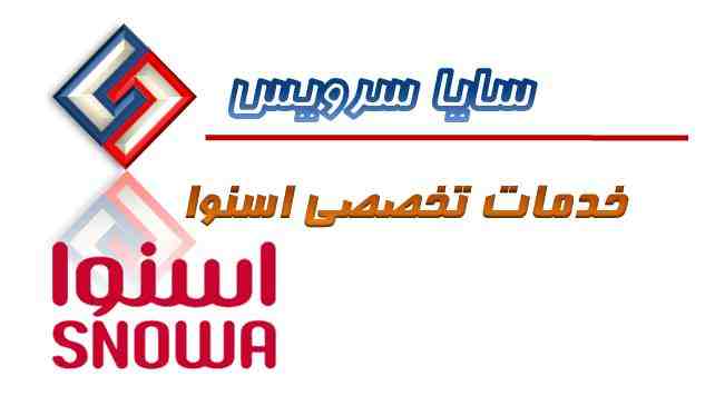 اسنوا کرج