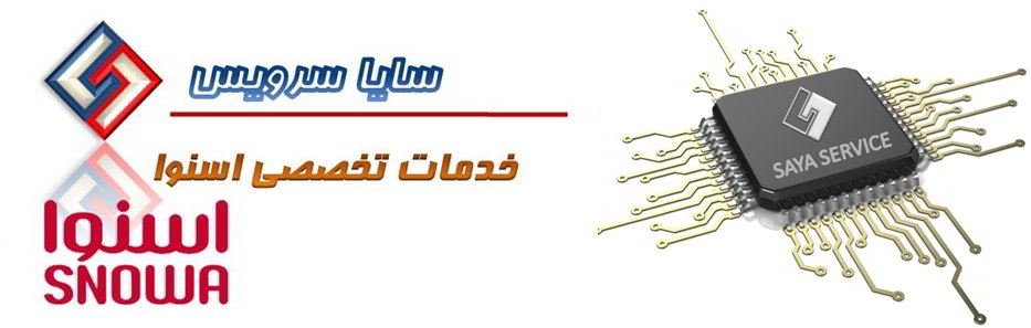 اسنوا شماره تماس