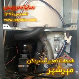 تعویض مخزن آب سرد و گرم و المنت آبسردکن در مهرشهر