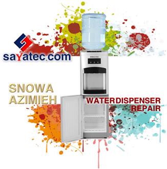 تعمیر آبسردکن اسنوا عظیمیه - خدمات آبسردکن اسنوا عظیمیه - repair water dispenser snowa azimieh - تعمیرکار آبسردکن اسنوا عظیمیه - تعمیرگاه آبسردکن اسنوا عظیمیه