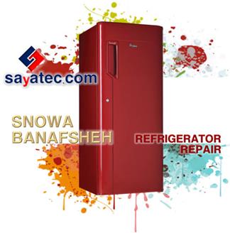 تعمیر یخچال فریزر اسنوا بنفشه - خدمات یخچال فریزر اسنوا بنفشه - repair refrigerator freezer snowa banafsheh - تعمیرکار یخچال فریزر اسنوا بنفشه - تعمیرگاه یخچال فریزر اسنوا بنفشه