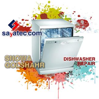 تعمیر ظرفشویی اسنوا گلشهر - خدمات ظرفشویی اسنوا گلشهر - repair dishwasher snowa golshahr - تعمیرکار ظرفشویی اسنوا گلشهر - تعمیرگاه ظرفشویی اسنوا گلشهر