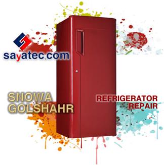 تعمیر یخچال فریزر اسنوا گلشهر - خدمات یخچال فریزر اسنوا گلشهر - repair refrigerator freezer snowa golshahr - تعمیرکار یخچال فریزر اسنوا گلشهر - تعمیرگاه یخچال فریزر اسنوا گلشهر