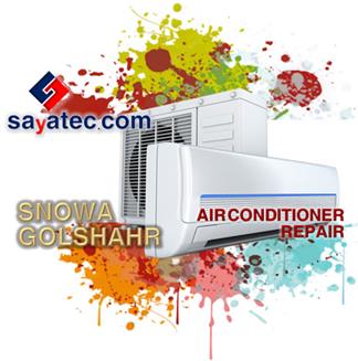 تعمیر کولر گازی اسنوا گلشهر - خدمات کولر گازی اسنوا گلشهر - repair split snowa golshahr - تعمیرکار کولر گازی اسنوا گلشهر - تعمیرگاه کولر گازی اسنوا گلشهر