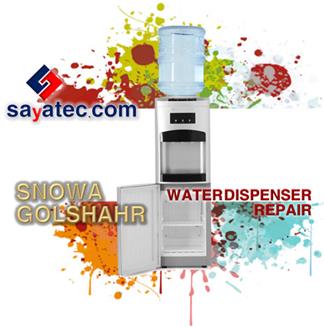تعمیر آبسردکن اسنوا گلشهر - خدمات آبسردکن اسنوا گلشهر - repair water dispenser snowa golshahr - تعمیرکار آبسردکن اسنوا گلشهر - تعمیرگاه آبسردکن اسنوا گلشهر