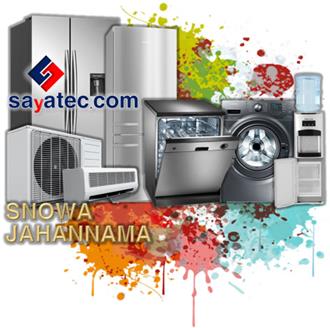 تعمیر اسنوا جهان نما - خدمات اسنوا جهان نما - repair snowa jahannama - تعمیرکار اسنوا جهان نما - تعمیرگاه اسنوا جهان نما
