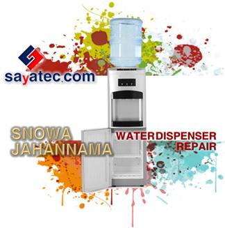 تعمیر آبسردکن اسنوا جهان نما - خدمات آبسردکن اسنوا جهان نما - repair water dispenser snowa jahannama - تعمیرکار آبسردکن اسنوا جهان نما - تعمیرگاه آبسردکن اسنوا جهان نما