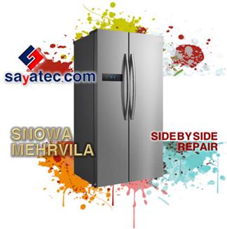 تعمیر ساید اسنوا مهرویلا - خدمات ساید اسنوا مهرویلا - repair side snowa mehrvila - تعمیرکار ساید اسنوا مهرویلا - تعمیرگاه ساید اسنوا مهرویلا