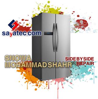 تعمیر ساید اسنوا محمدشهر - خدمات ساید اسنوا محمدشهر - repair side snowa mohammadshahr - تعمیرکار ساید اسنوا محمدشهر - تعمیرگاه ساید اسنوا محمدشهر