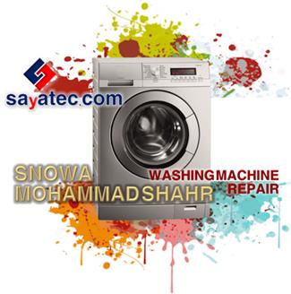 تعمیر لباسشویی اسنوا محمدشهر - خدمات لباسشویی اسنوا محمدشهر - repair washing machine snowa mohammadshahr - تعمیرکار لباسشویی اسنوا محمدشهر - تعمیرگاه لباسشویی اسنوا محمدشهر