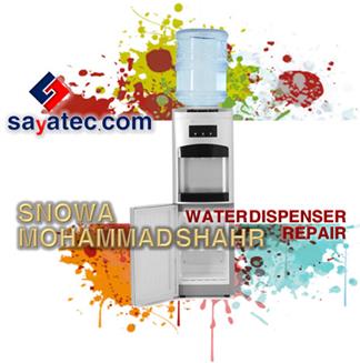 تعمیر آبسردکن اسنوا محمدشهر - خدمات آبسردکن اسنوا محمدشهر - repair water dispenser snowa mohammadshahr - تعمیرکار آبسردکن اسنوا محمدشهر - تعمیرگاه آبسردکن اسنوا محمدشهر