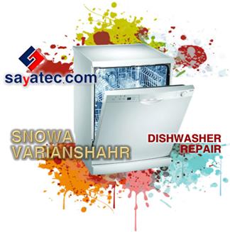 تعمیر ظرفشویی اسنوا واریان شهر - خدمات ظرفشویی اسنوا واریان شهر - repair dishwasher snowa varianshahr - تعمیرکار ظرفشویی اسنوا واریان شهر - تعمیرگاه ظرفشویی اسنوا واریان شهر