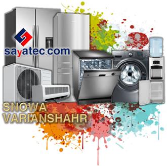 تعمیر اسنوا واریان شهر - خدمات اسنوا واریان شهر - repair snowa varianshahr - تعمیرکار اسنوا واریان شهر - تعمیرگاه اسنوا واریان شهر