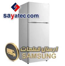 قطعات یخچال فریزر سامسونگ - refrigerator freezer samsung part sale - فروش قطعات یخچال فریزر سامسونگ - فروشگاه قطعات یخچال فریزر سامسونگ - قیمت قطعات یخچال فریزر سامسونگ