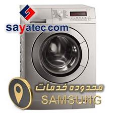 محدوده تعمیر لباسشویی سامسونگ - کارگاه تعمیر لباسشویی سامسونگ - آدرس تعمیرگاه لباسشویی سامسونگ