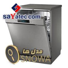 مدل های ظرفشویی اسنوا - dishwasher snowa model - مدل ظرفشویی اسنوا