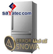 لیست ارور یخچال فریزر اسنوا - لیست خطا یخچال فریزر اسنوا - snowa refrigerator freezer fault code - snowa refrigerator freezer error - تعمیر یخچال فریزر اسنوا - تعمیرات یخچال فریزر اسنوا - تعمیرگاه یخچال فریزر اسنوا - snowa refrigerator freezer repair - تعمیرکار یخچال فریزر اسنوا - خدمات یخچال فریزر اسنوا
