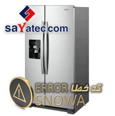 لیست ارور ساید اسنوا - لیست خطا ساید اسنوا - snowa side fault code - snowa side error - تعمیر ساید اسنوا - تعمیرات ساید اسنوا - تعمیرگاه ساید اسنوا - Snowa side repair - تعمیرکار ساید اسنوا - خدمات ساید اسنوا