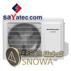 لیست ارور کولر گازی اسنوا - لیست خطا کولر گازی اسنوا - snowa split fault code - snowa split error - تعمیر کولر گازی اسنوا - تعمیرات کولر گازی اسنوا - تعمیرگاه کولر گازی اسنوا - Snowa split repair - تعمیرکار کولر گازی اسنوا - خدمات اسپلیت اسنوا
