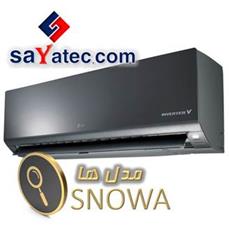 مدل های کولر گازی اسپلیت اسنوا - snowa split model - مدل اسپلیت اسنوا