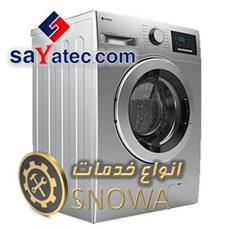 لیست خدمات لباسشویی اسنوا - تعمیر لباسشویی اسنوا - تعمیرات لباسشویی اسنوا - تعمیرگاه لباسشویی اسنوا - Snowa washing machine repair - تعمیرکار لباسشویی اسنوا - خدمات لباسشویی اسنوا