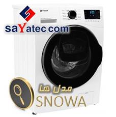 مدل های لباسشویی اسنوا - snowa washing machine model - مدل لباسشویی اسنوا