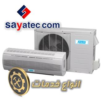 لیست خدمات کولر گازی - تعمیر کولر گازی - تعمیرات کولر گازی - تعمیرگاه کولر گازی - split repair - تعمیرکار کولر گازی - خدمات کولر گازی اسپلیت