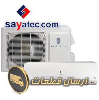 قطعات اسپلیت - split part sale - فروش قطعات اسپلیت - فروشگاه قطعات کولر گازی - قیمت قطعات کولر گازی