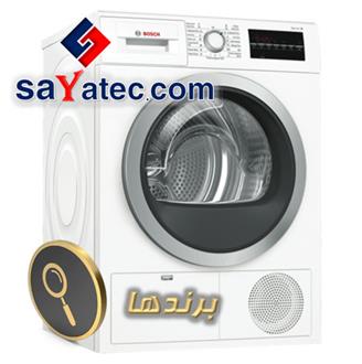 برندهای لباسشویی لباسشویی -لباسشویی اروپایی - لباسشویی آسیایی - لباسشویی امریکایی - لباسشویی ساخت