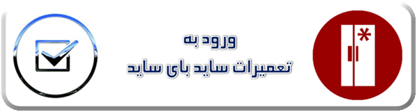 تعمیرات ساید بای ساید آاگ - سایا سرویس نمایندگی مجاز تعمیرات ساید بای ساید آاگ - side by side AEG repair