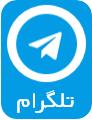 تلگرام درخواست قطعه سایا سرویس