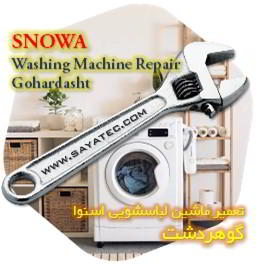 خدمات تعمیر ماشین لباسشویی اسنوا گوهردشت - snowa washing machine repair gohardasht