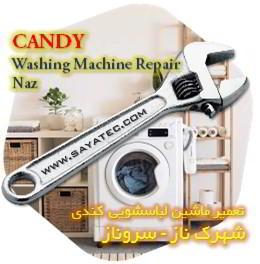 خدمات تعمیر ماشین لباسشویی کندی شهرک ناز - candy washing machine repair shahrak naz