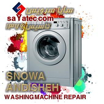 خدمات تخصصی تعمیر ماشین لباسشویی اسنوا اندیشه snowa
