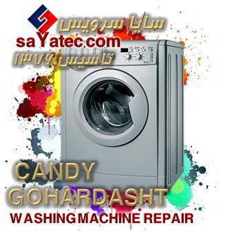 خدمات تخصصی تعمیر ماشین لباسشویی کندی گوهردشت candy