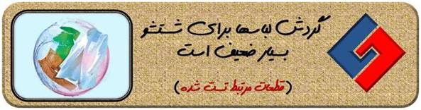 تعمیر برد لباسشویی - تعمیر برد ماشین لباسشویی - سایا سرویس 19