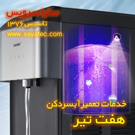 رسوب زدایی و جرم گیری آبسردکن در هفت تیر