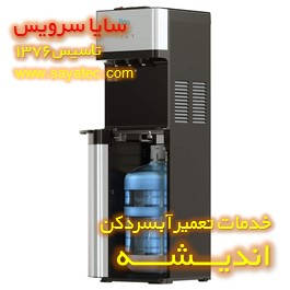 تعمیر آبسردکن مخزن پایین در اندیشه تعمیر آبسردکن مخزن پایین در اندیشه