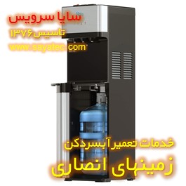 تعمیر آبسردکن مخزن پایین در زمینهای انصاری