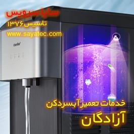 رسوب زدایی و جرم گیری آبسردکن در آزادگان