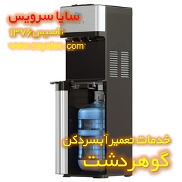 تعمیر آبسردکن مخزن پایین در گوهردشت