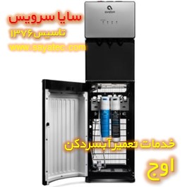 تعمیر آبسردکن آب شهری فیلتر دار در اوج