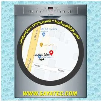 تعمیر ظرفشویی در فریبا | سایا سرویس
