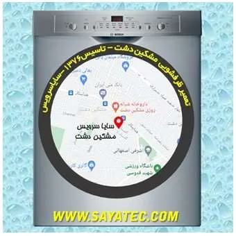 تعمیر ظرفشویی در مشکین دشت | سایا سرویس
